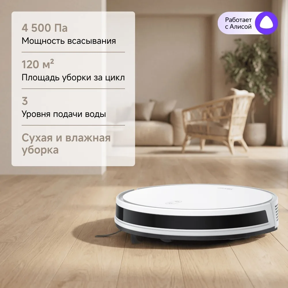 Робот-пылесос Trouver E10 Белый