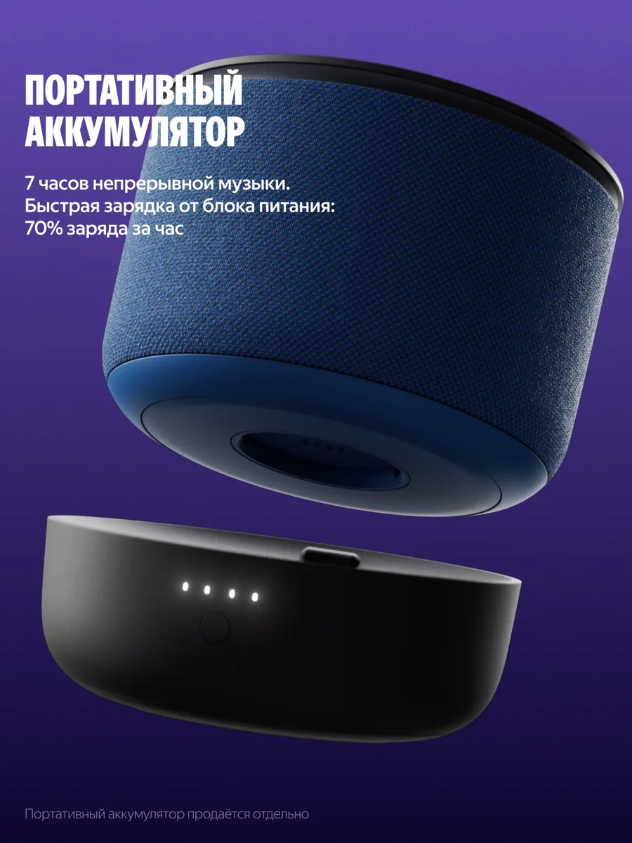 Умная колонка Yandex Мини 3 Про YNDX-00059BLU Синий