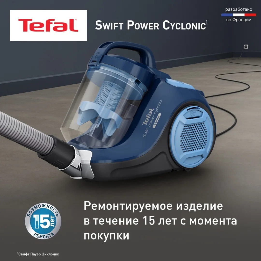 Проводной пылесос Tefal TW2971EA Синий