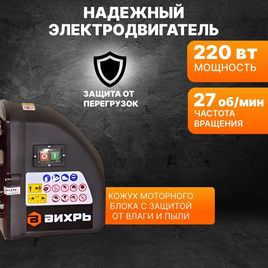 Бетономешалка Вихрь БМ-63