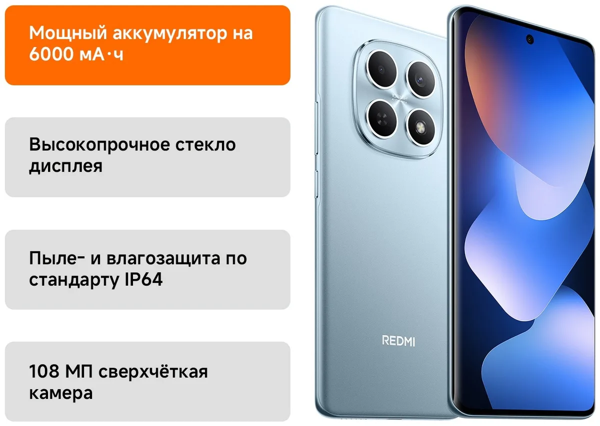Смартфон Redmi Note 15 8/256GB Glacier Blue