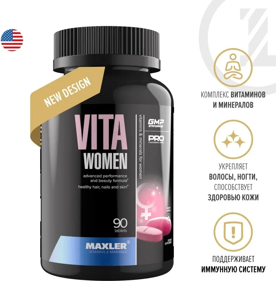 Витамин Maxler VitaWomen Таблетки 90 шт (4072) (0340)
