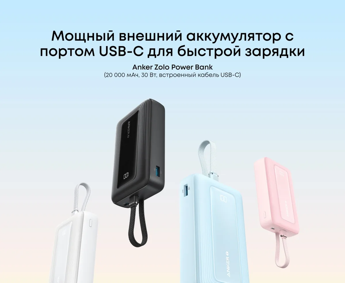 Внешний аккумулятор Anker 20000mAh (A1689H21) Белый