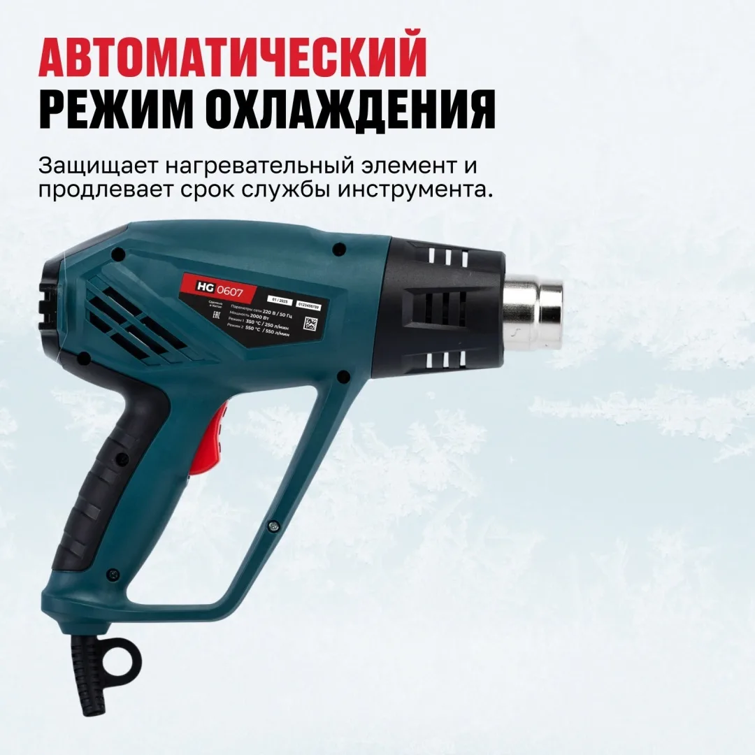 Фен технический ALTECO HG 0607