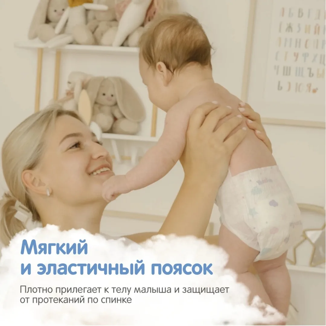 Подгузники YokoSun Comfort, М (5-10 кг), 62 шт