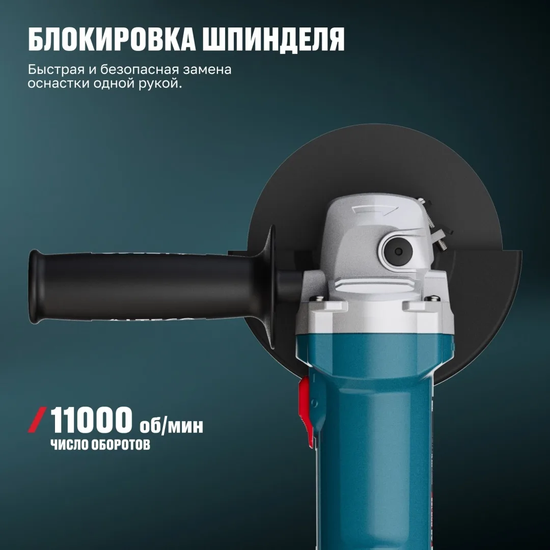 Угловая шлифмашина ALTECO AG 800-125