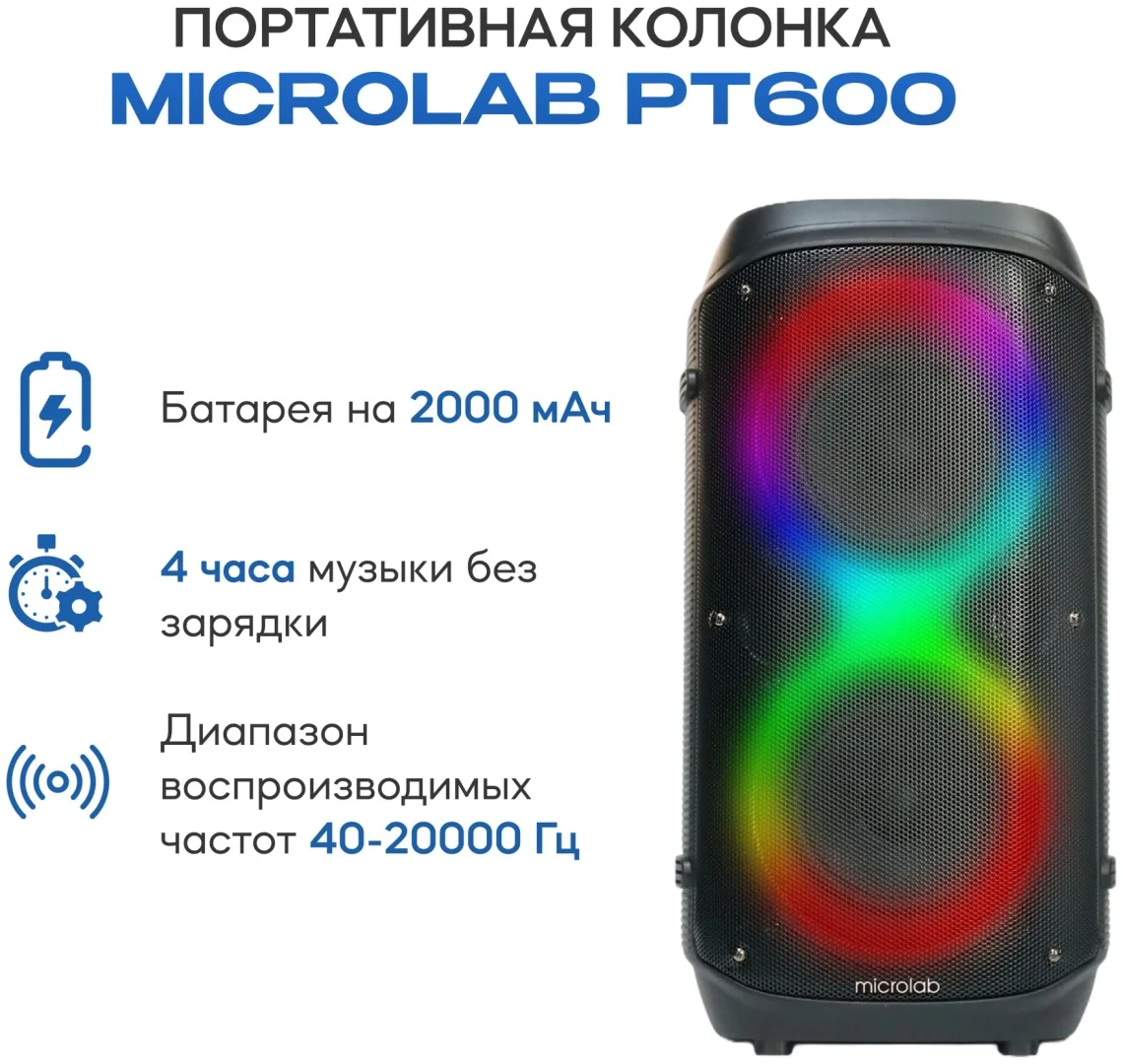 Колонка портативная Microlab PT600 Черный