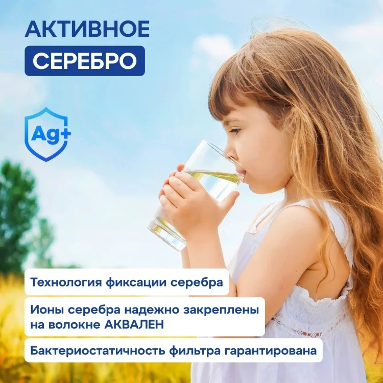 Комплект модулей сменных фильтрующих Аквафор К5-К2-К7