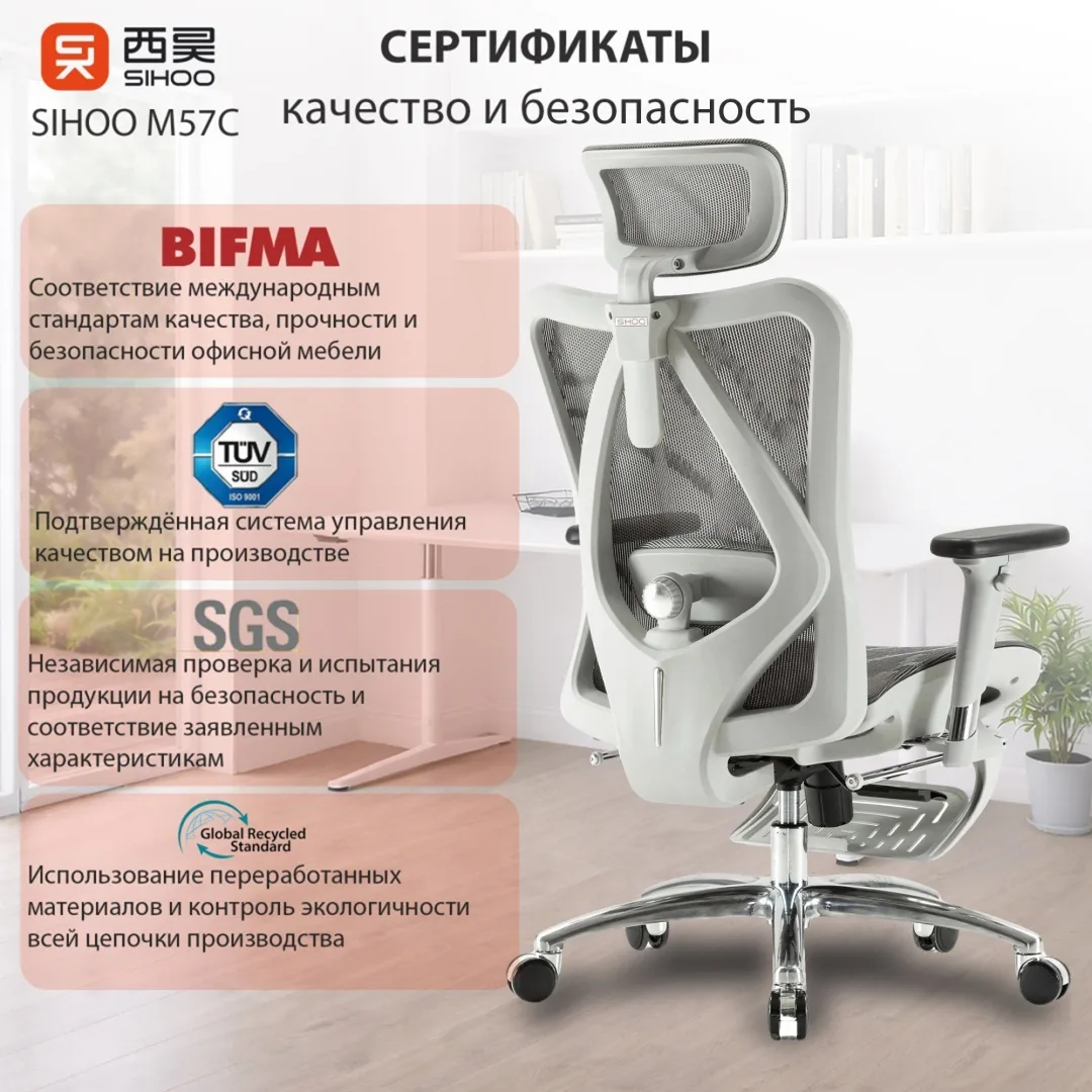 Компьютерное кресло SIHOO M57B-N105 Серый