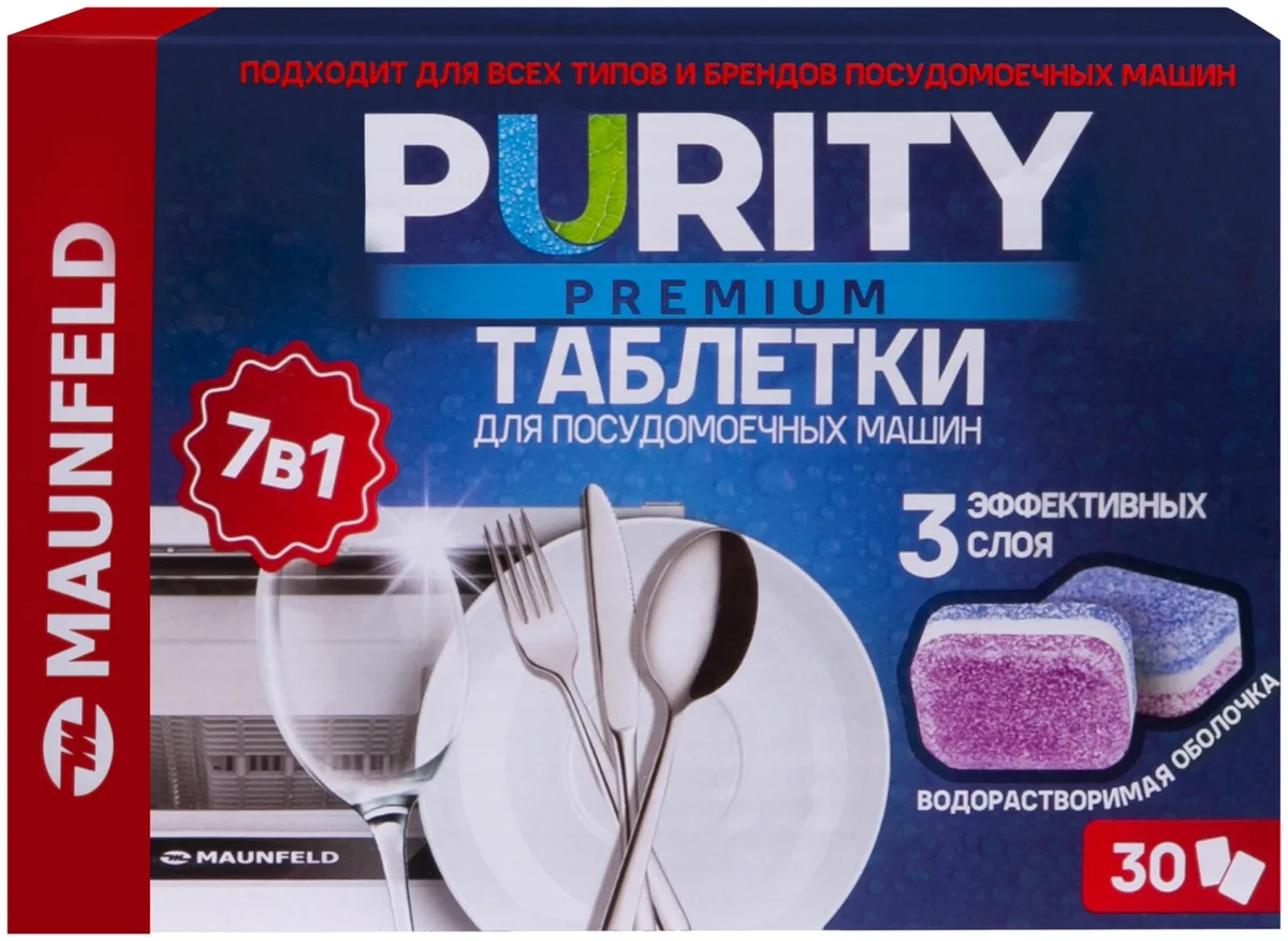 Таблетки MAUNFELD Purity Premium all in 1 MDT30PP 0.7 30 шт