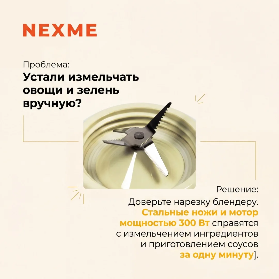 Блендер NEXME PB-999