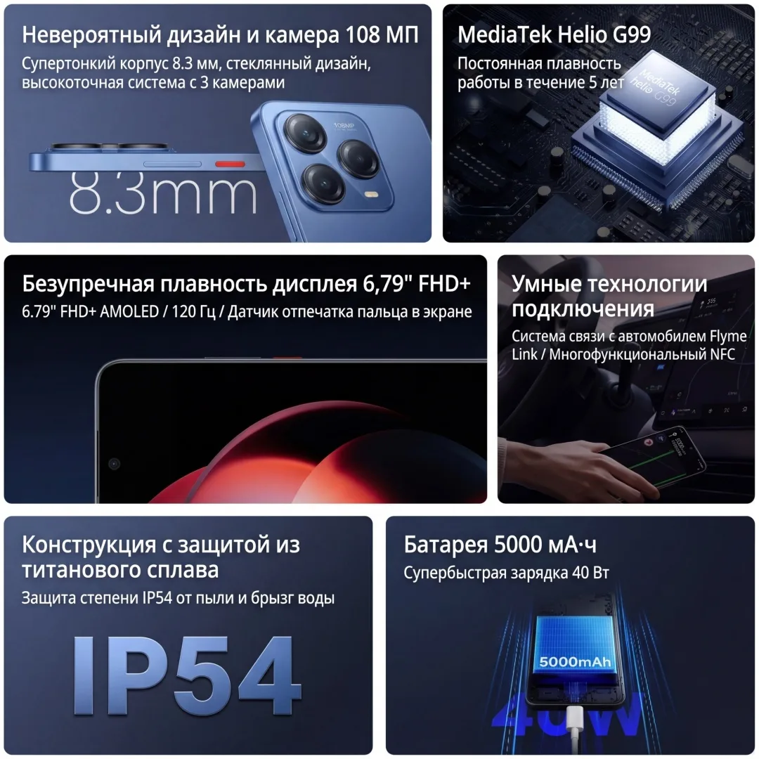 Смартфон Meizu Note 22 8 ГБ/256 ГБ Titanium Luxe