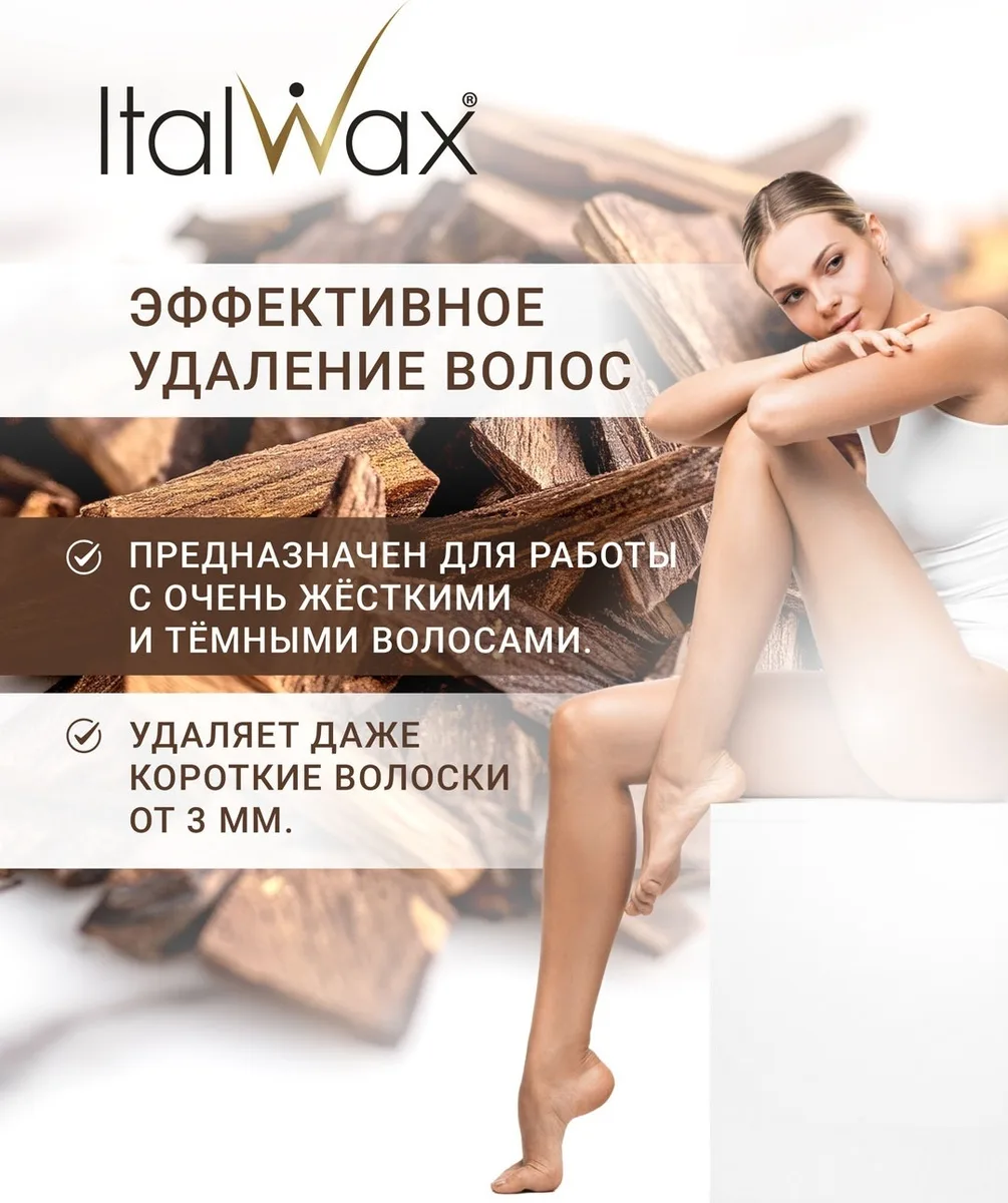 Воск Italwax в картридже 100мл УД