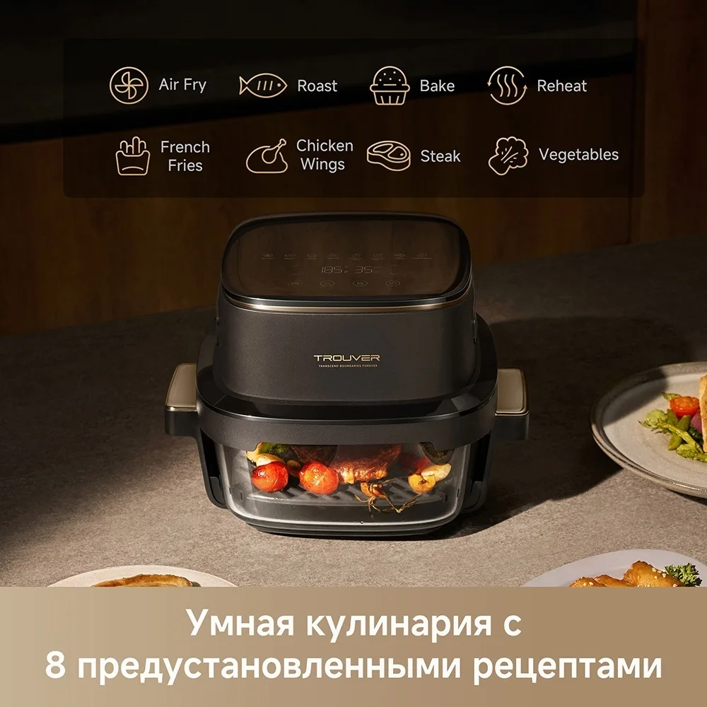 Аэрогриль Trouver AF20 Pro 6.5L Черный
