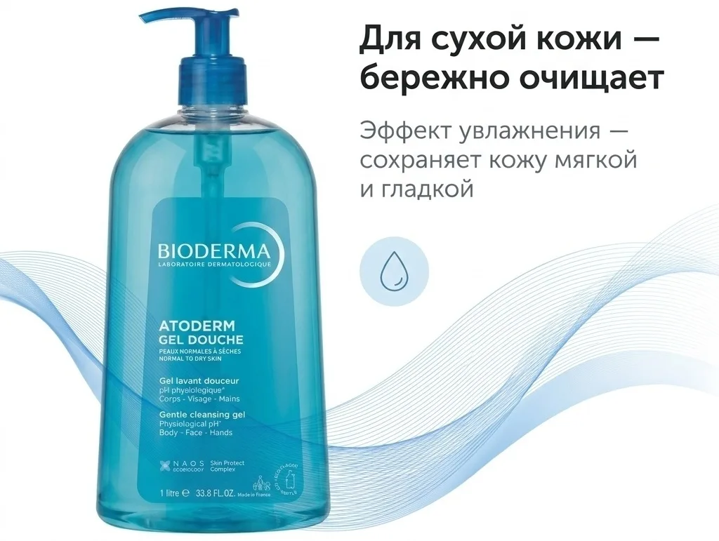 Гель для душа Bioderma Atoderm 1000мл (2926)