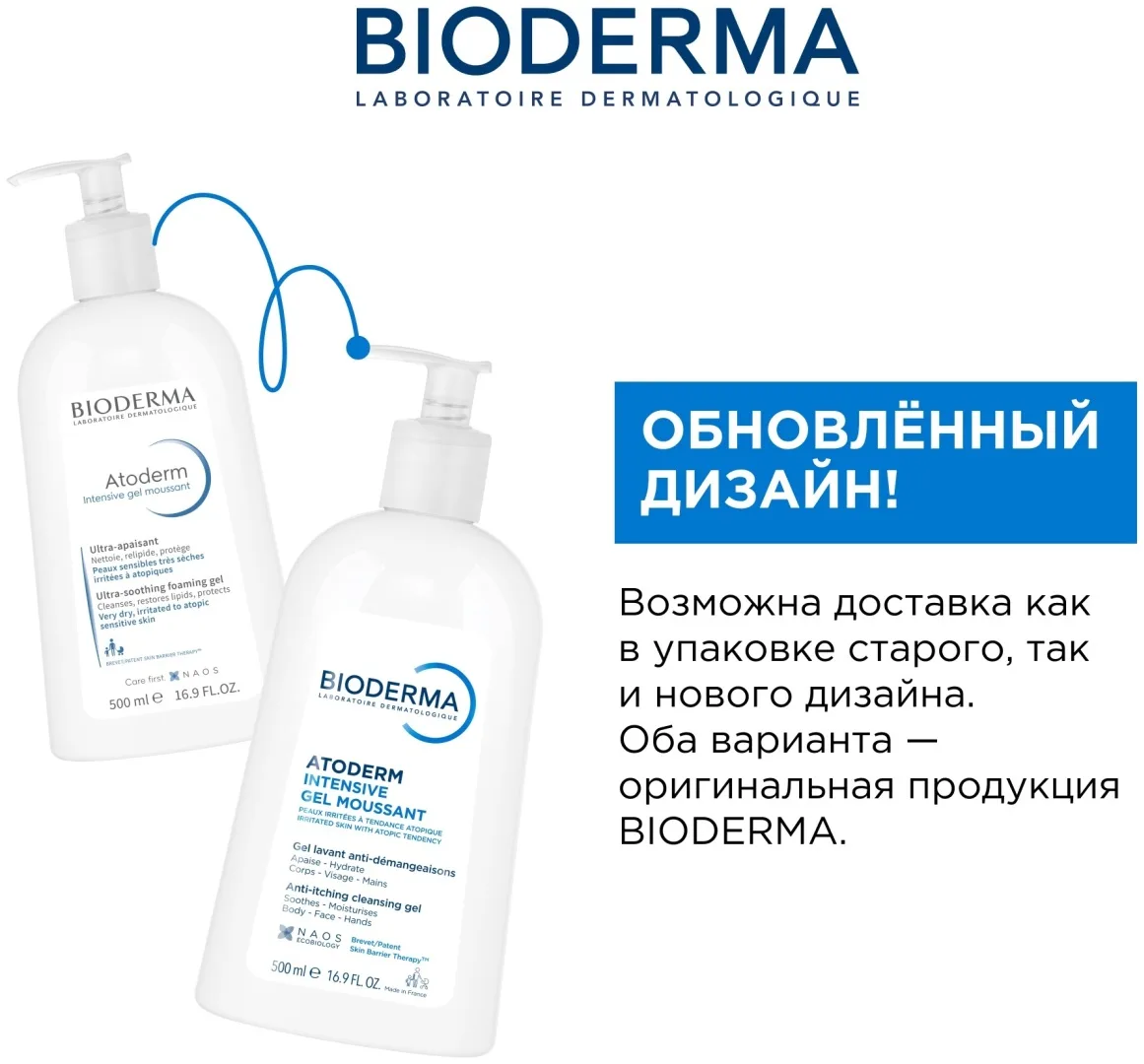 Интенсивный гель-мусс д/сухой атопичной кожи Bioderma Atoderm 500мл /969757/