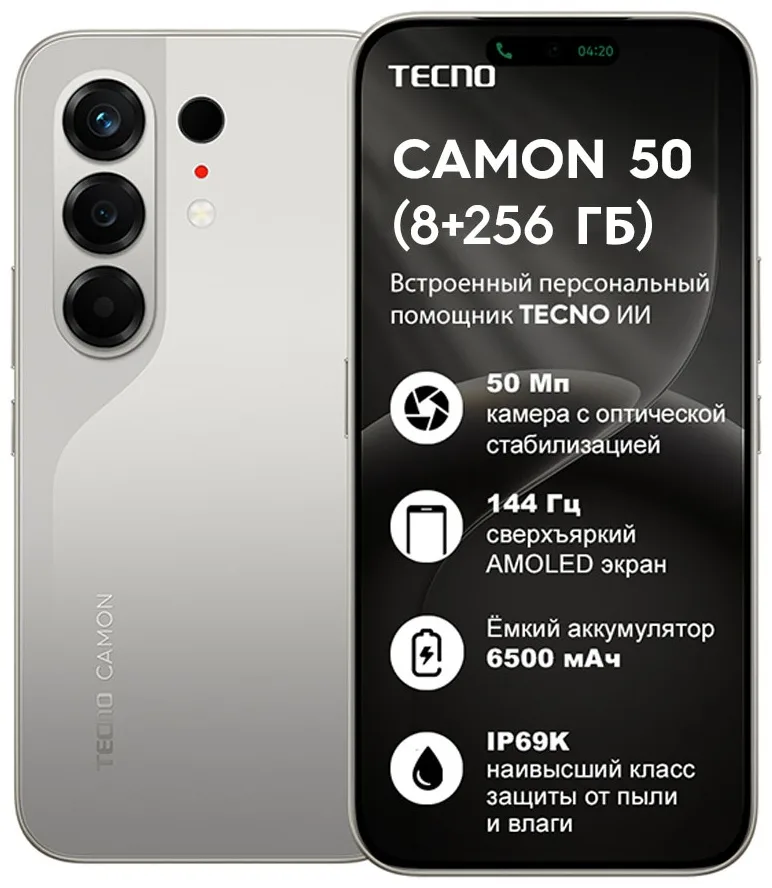Смартфон TECNO CAMON 50 8/256 GB Nebula Titanium
