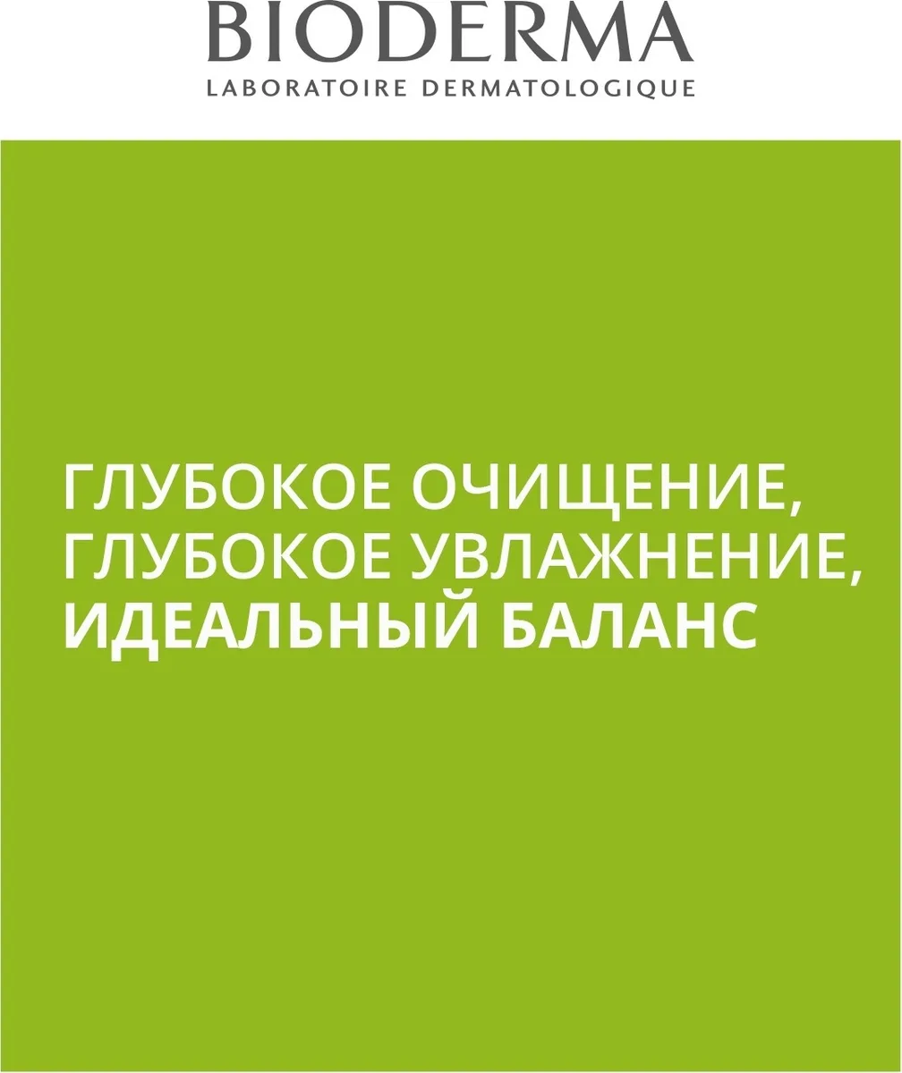 Гель-крем против несовершенств Bioderma Sebium Kerato+ 30мл /805367/