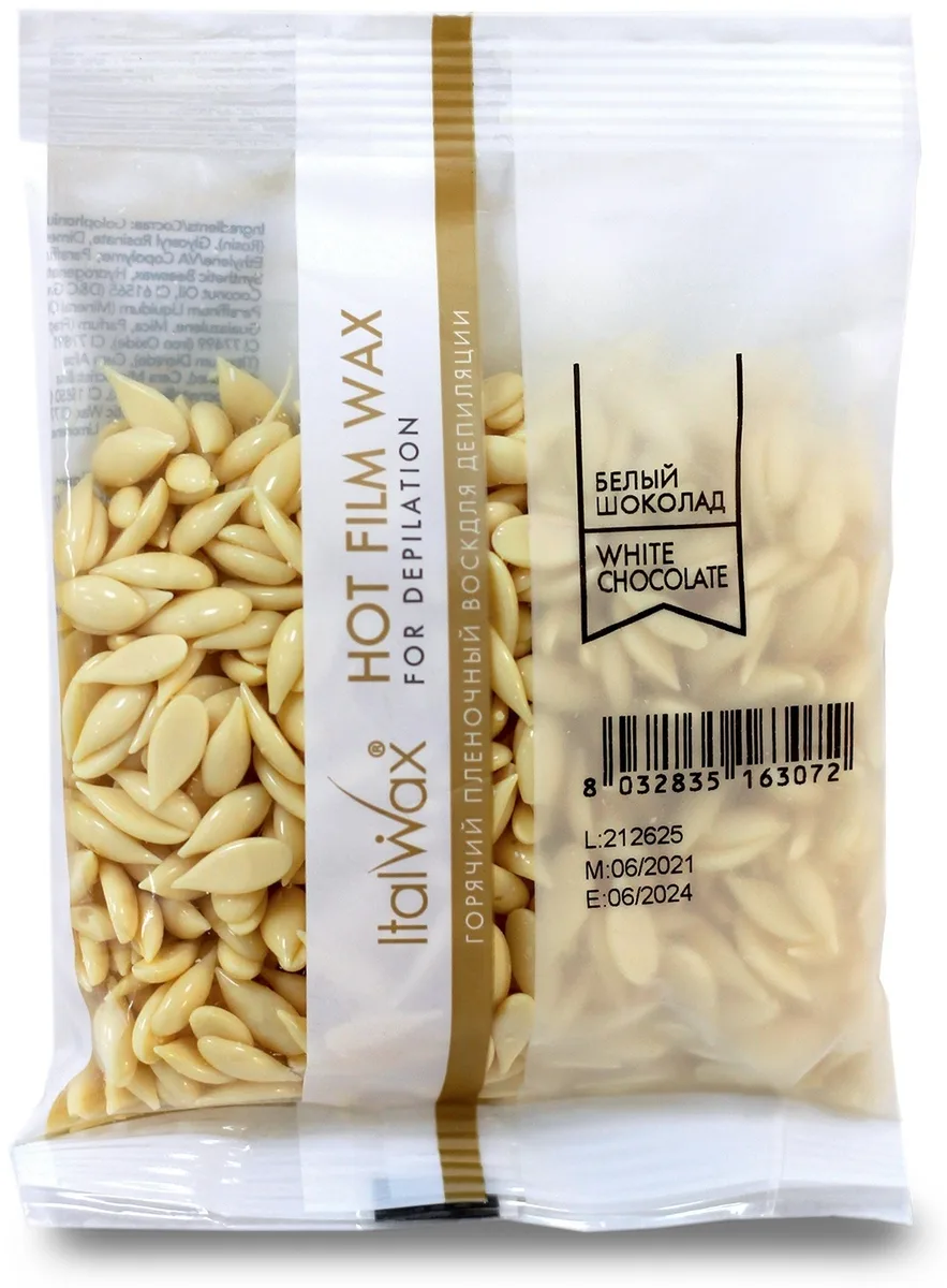 Воск Italwax Белый шоклад гранулы 100 гр