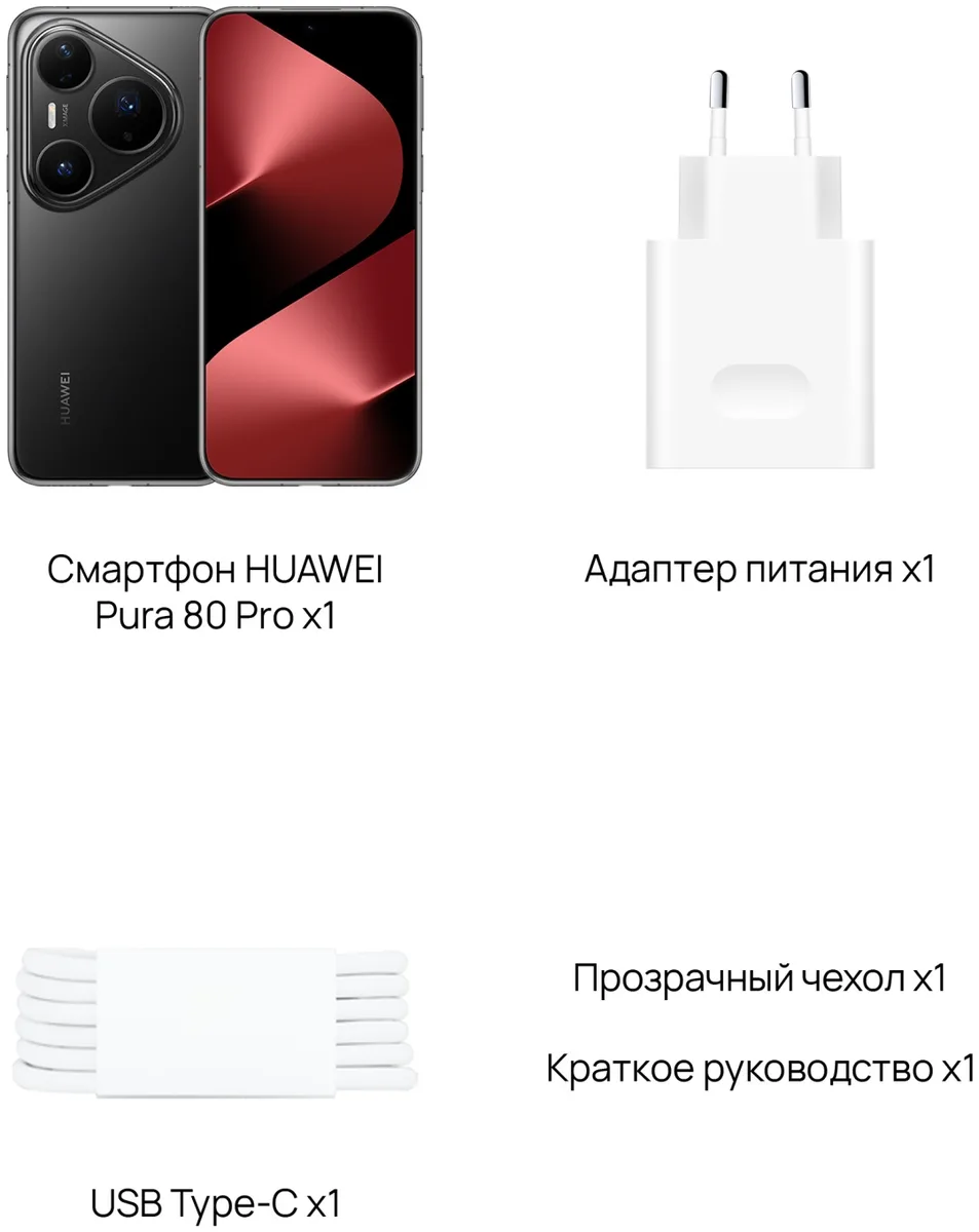 Смартфон Huawei Pura 80 Pro LMR-LX9 12/512GB Черный