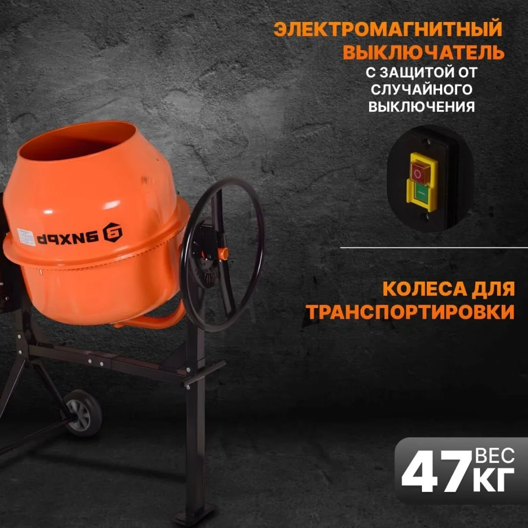 Бетономешалка Вихрь БМ-160