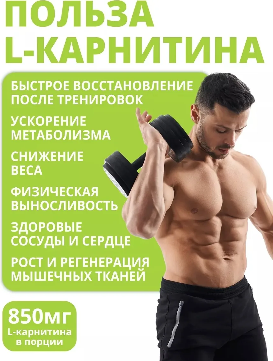 Витамин 1WIN L - Карнитин 150шт (0505)