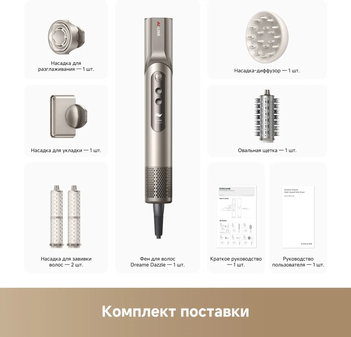 Стайлер для волос Dreame Dazzle Gold