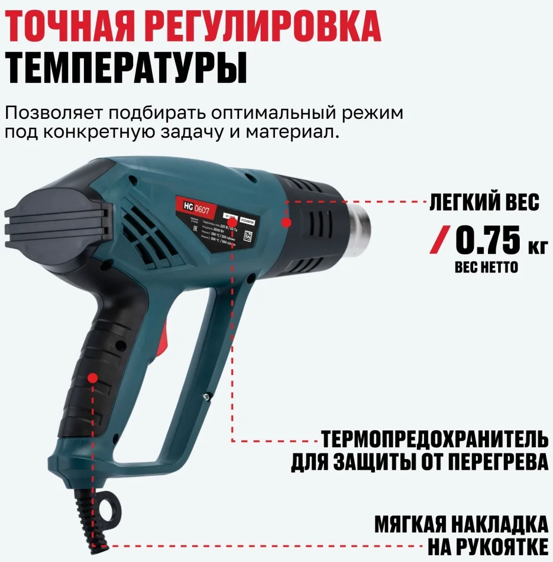 Фен технический ALTECO HG 0607