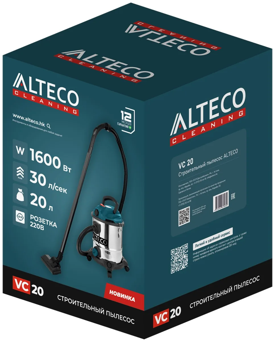 Строительный пылесос ALTECO VC 20