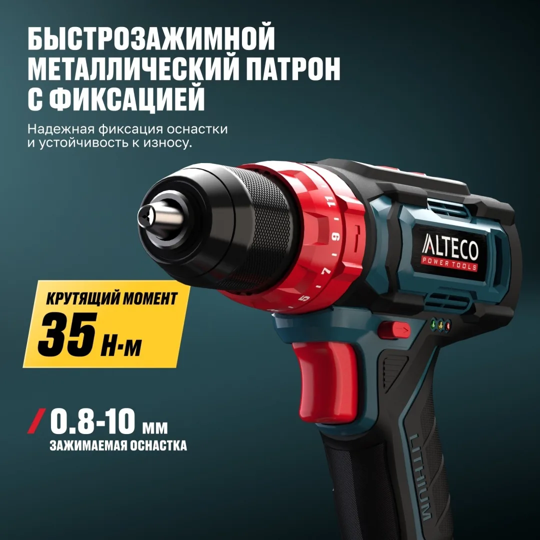 Дрель-шуруповёрт аккумуляторная ударная ALTECO CID 21-35