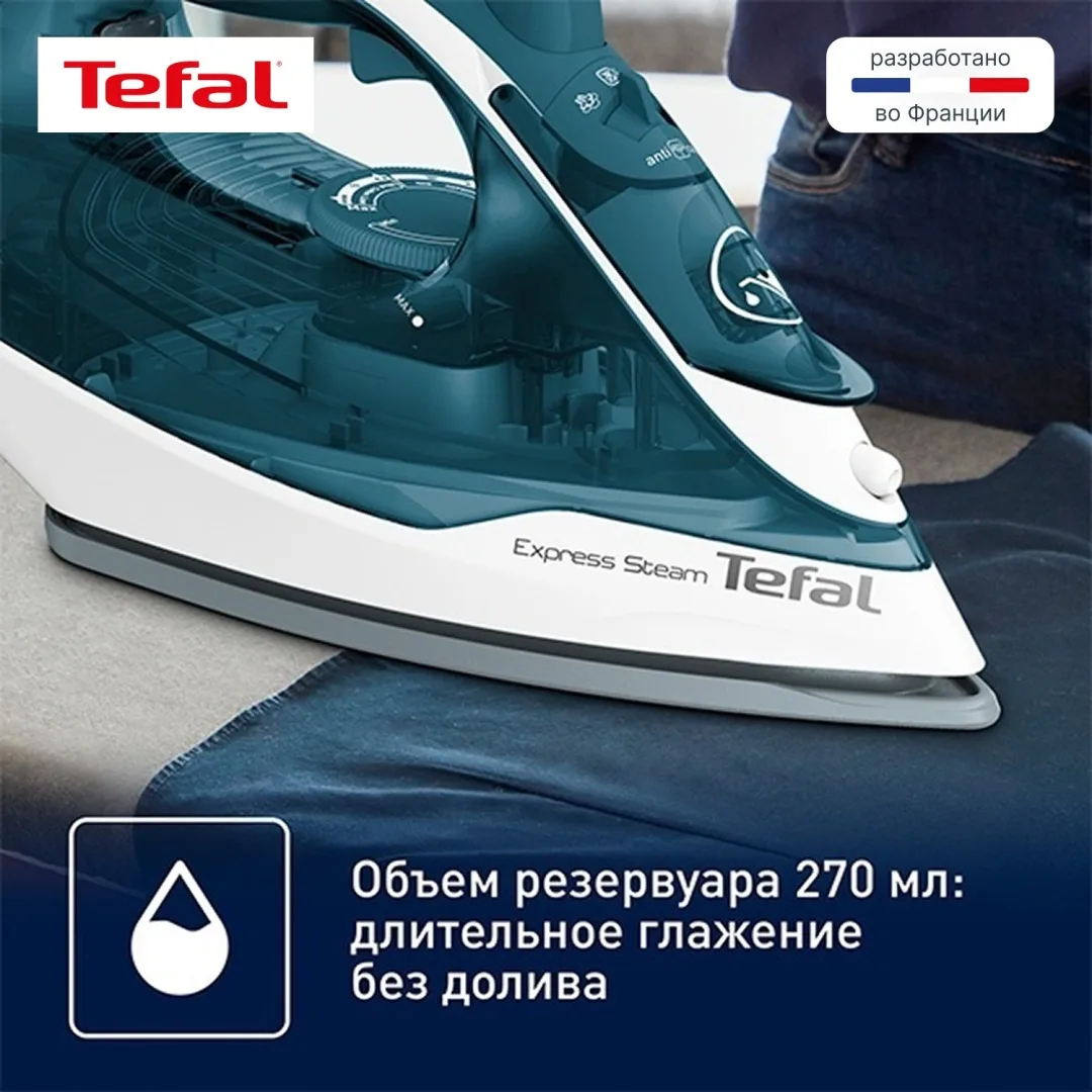 Утюг TEFAL FV2839E0