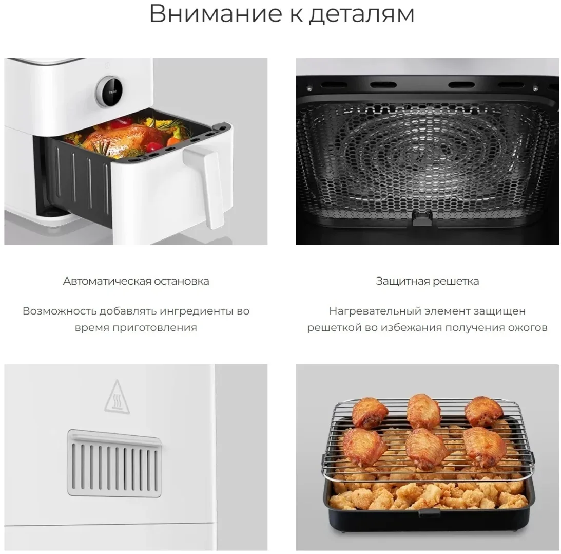 Аэрогриль Xiaomi Smart Air Fryer 6.5L Черный