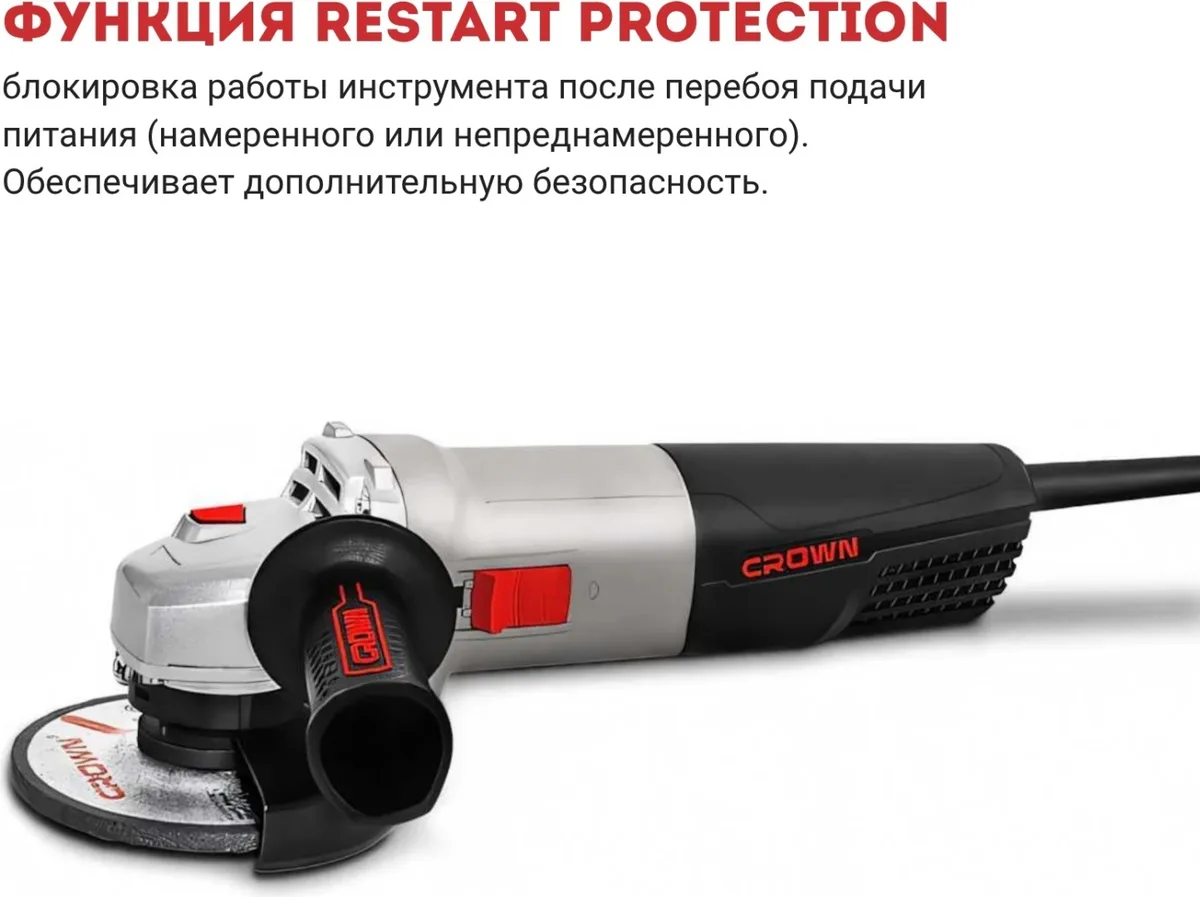 Машина шлифовальная угловая CT13502-125
