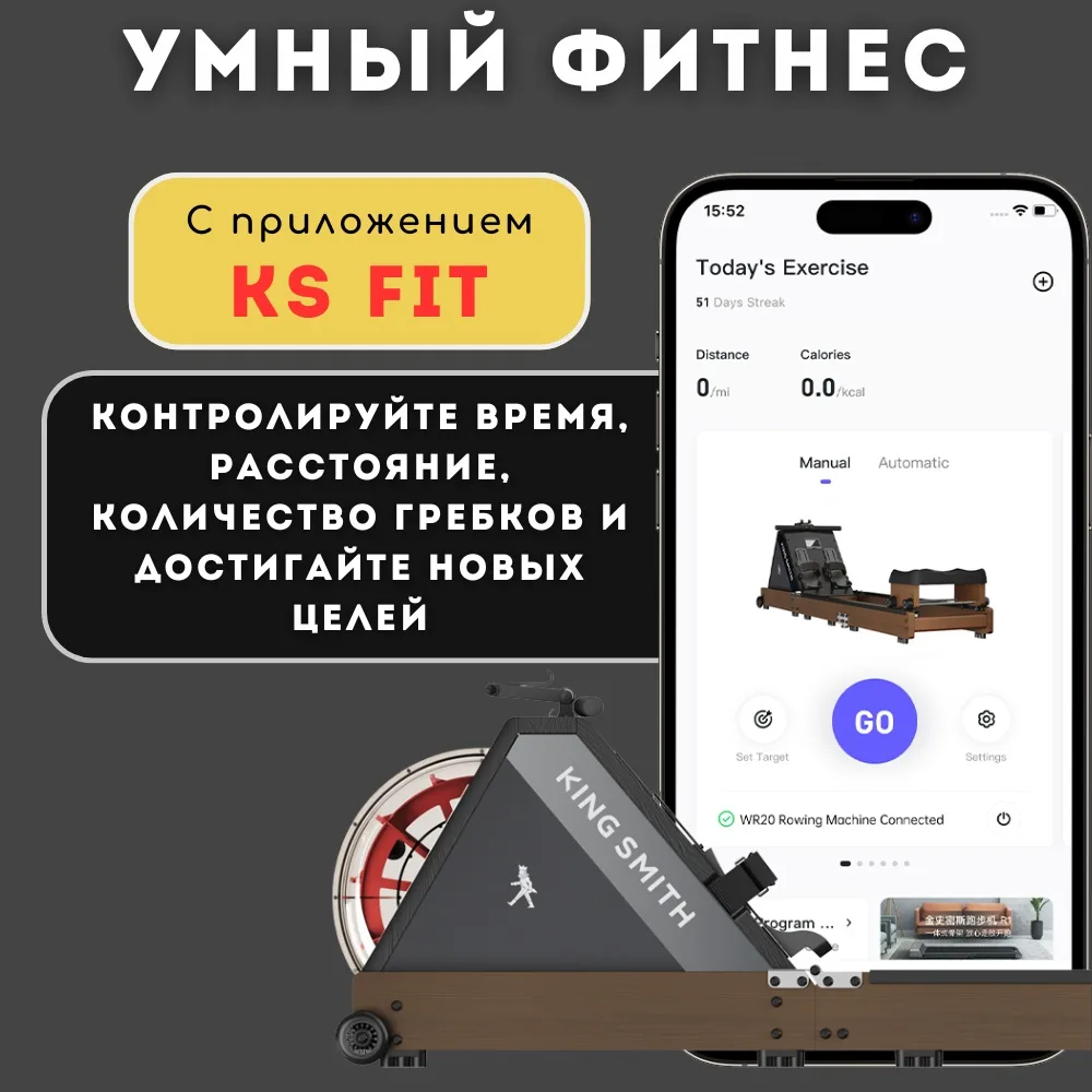 Гребной тренажер KINGSMITH Ultra WR20 Walnut