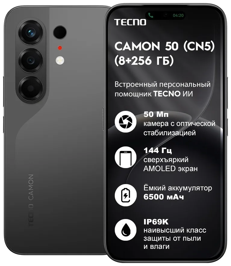 Смартфон TECNO CAMON 50 8/256 GB Moonshadow Black