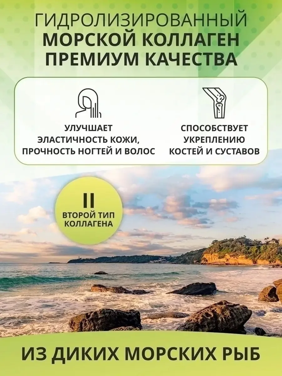 Витамин 1WIN Коллаген морской в капсулах + Витамин С 155г (0291)