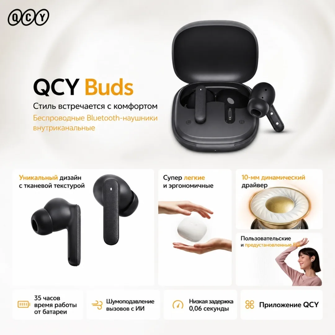Наушники QCY Buds черный