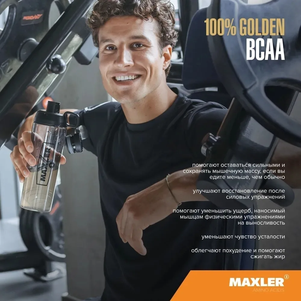 Аминокислота Maxler 100% Golden BCAA Strawberry 210г (0913)