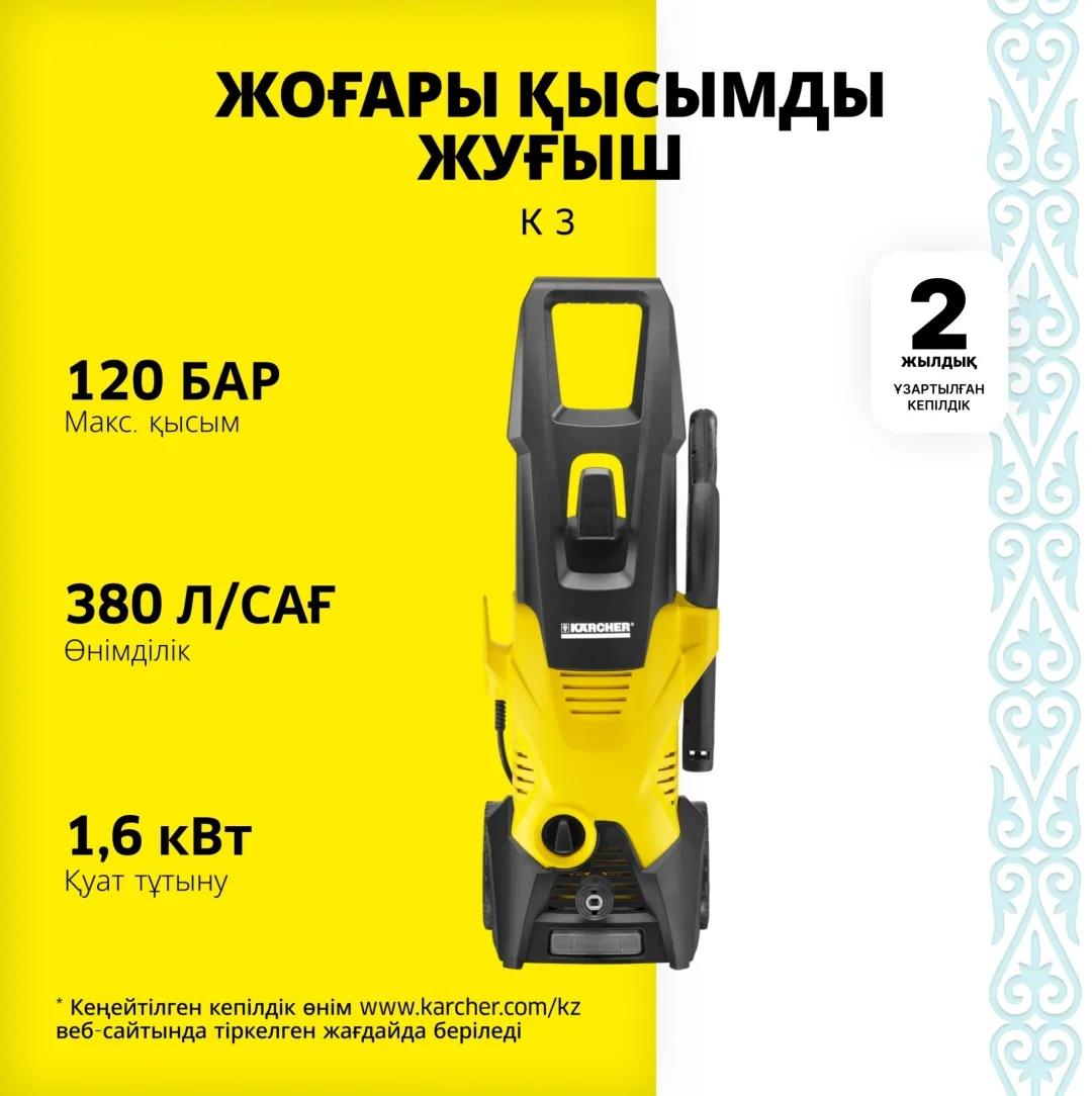 Мойка высокого давления Karcher K 3