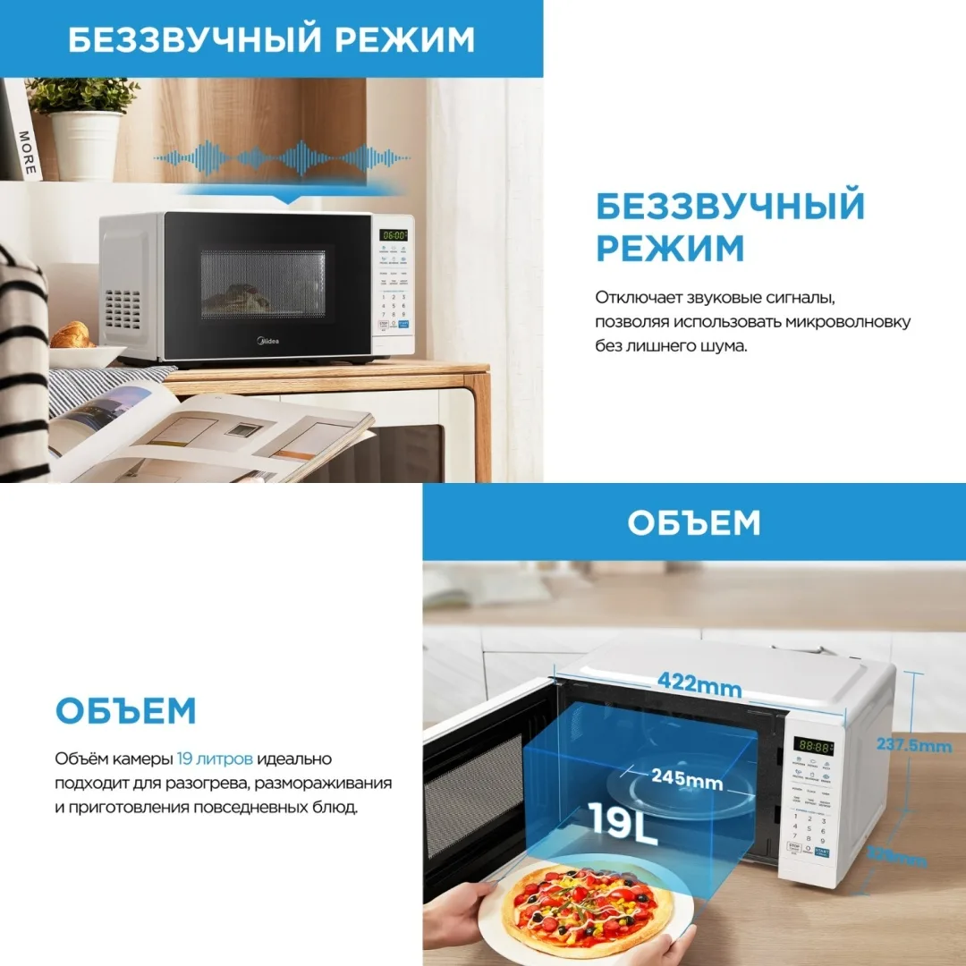 Микроволновая печь Midea EM7P012MZ(S) Серебристый