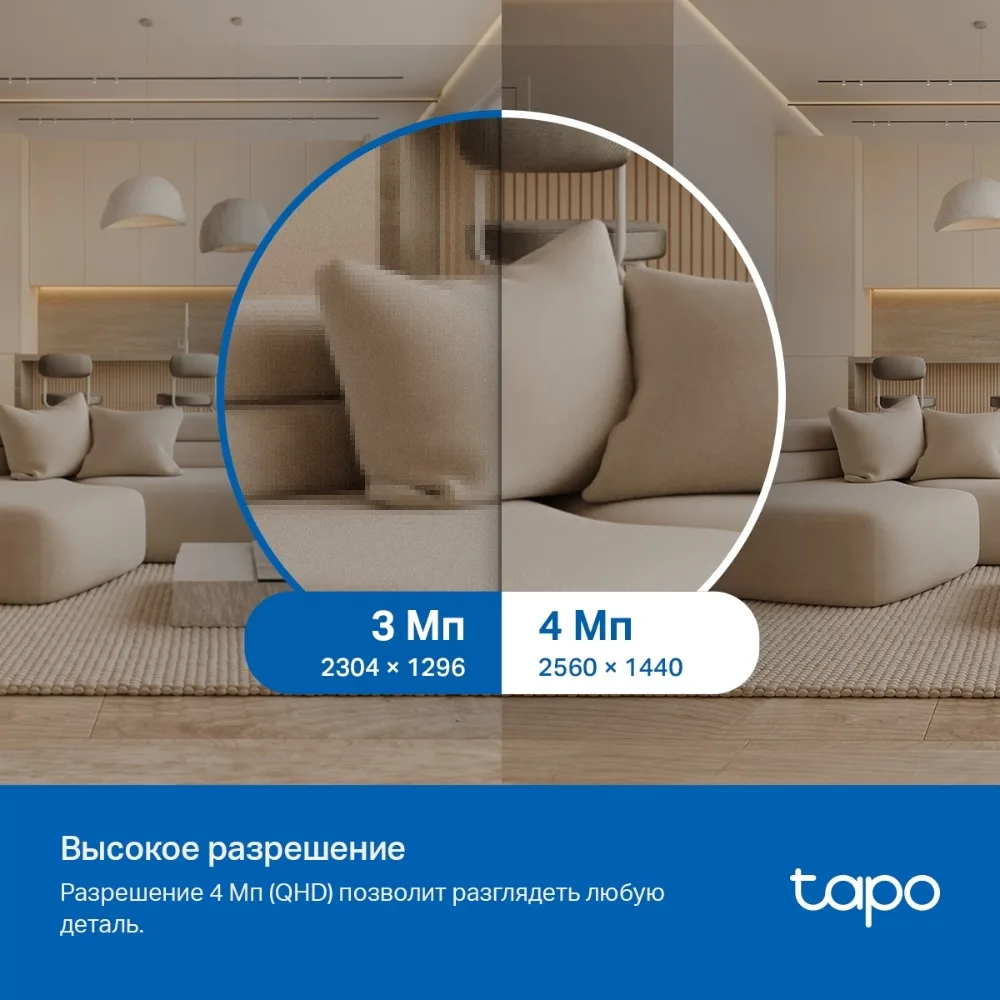 Камера видеонаблюдения TP-LINK Tapo TC72