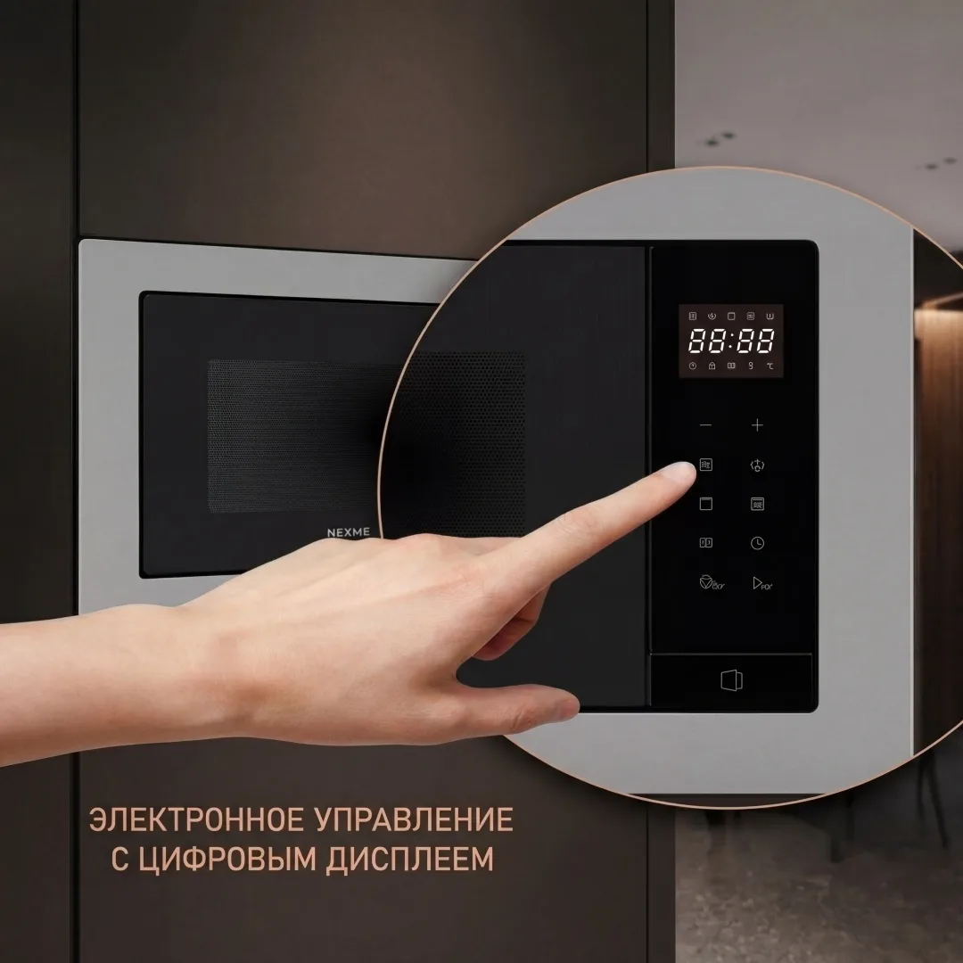 Микроволновая печь встраиваемая NEXME TG20SR Серый