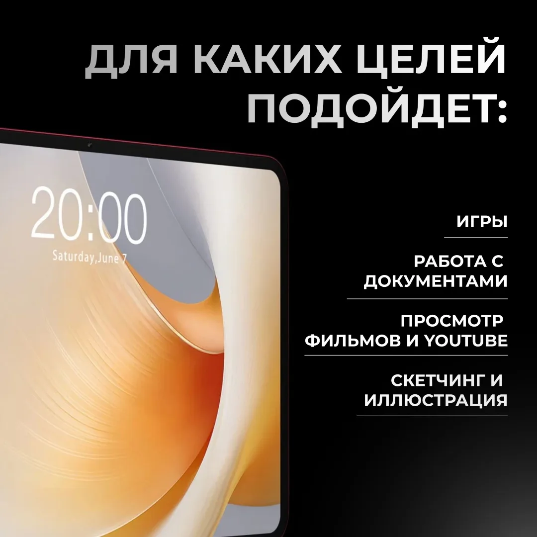 Планшет Teclast T65 Plus 13.4" 8/256GB