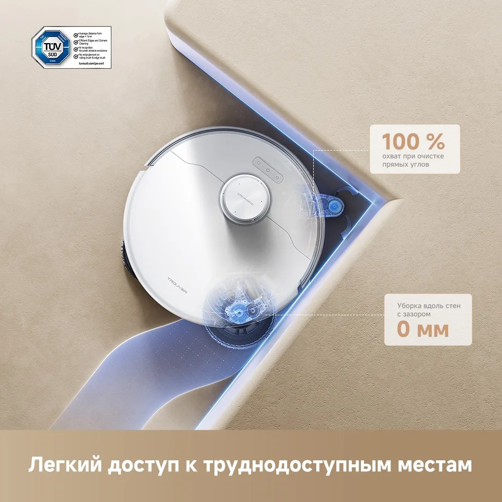 Робот-пылесос Trouver P50 Pro Ultra Белый