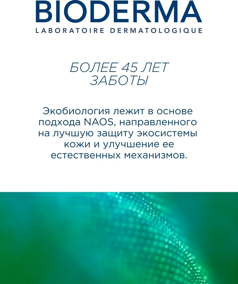 Шампунь мягкий д/всех типов волос без щелочи Bioderma Node Fluid 400мл /697197/