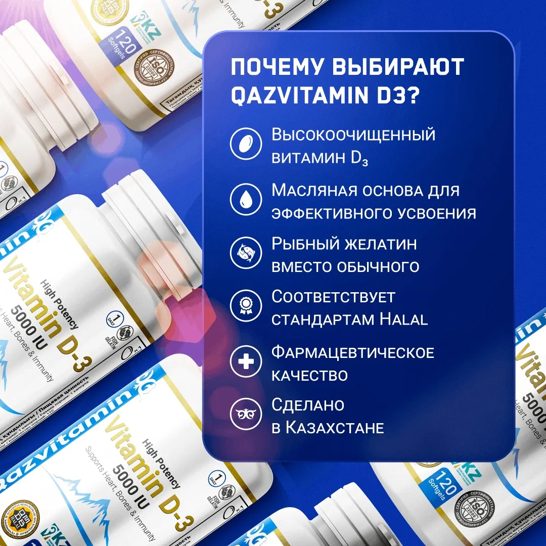 Витамин Qazprotein D-3 5000 IU капсулы 120шт (4560)