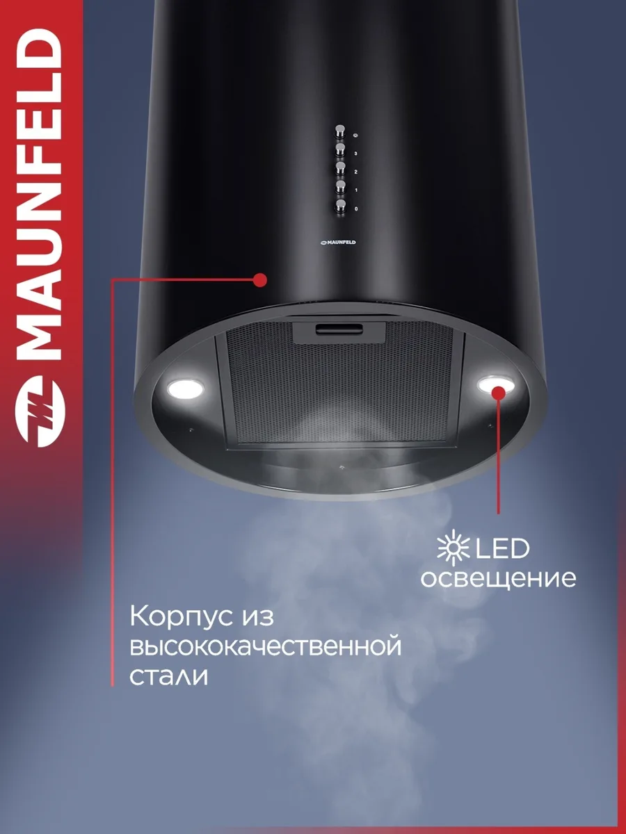 Вытяжка Maunfeld Lee Push 39 Черный