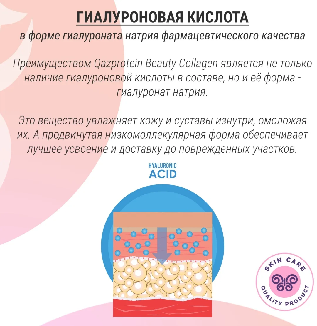 Коллаген Qazprotein Beauty Collagen Лайм порошок 208г (4553)