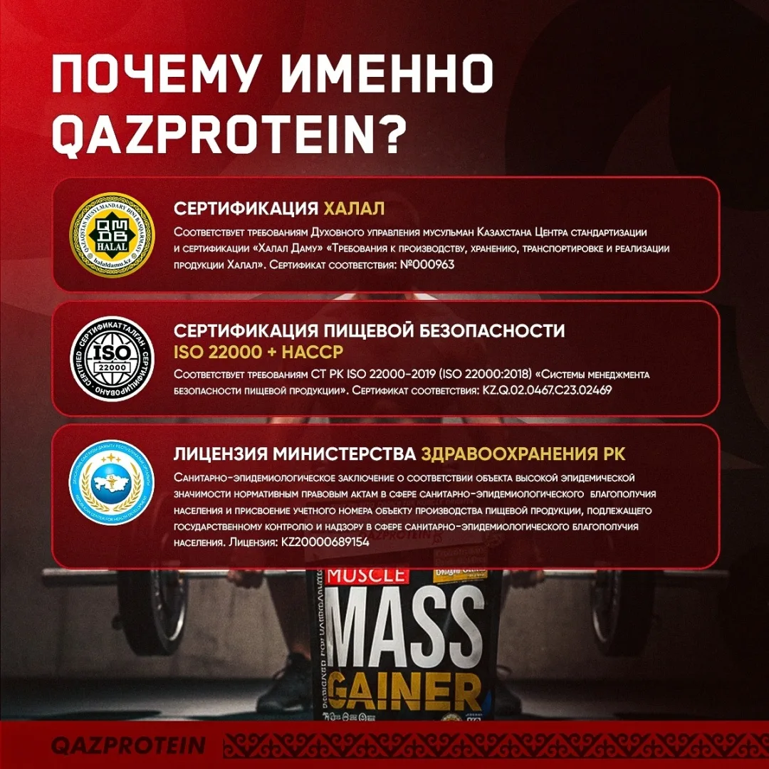 Гейнер Qazprotein Muscle Mass Gainer 1.4 кг Клубника-банан (5086)