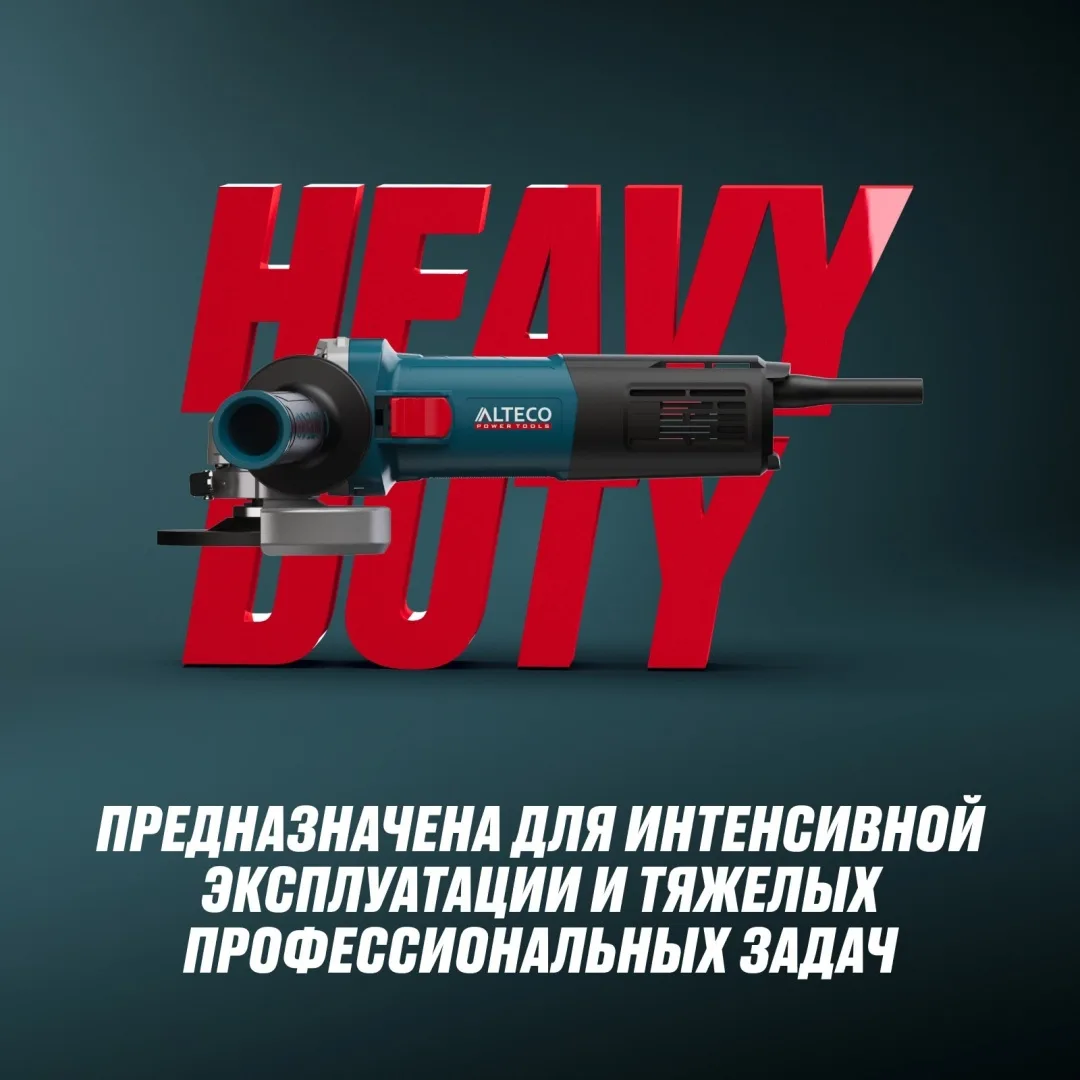 Угловая шлифмашина ALTECO AGH 750-115 HEAVY DUTY